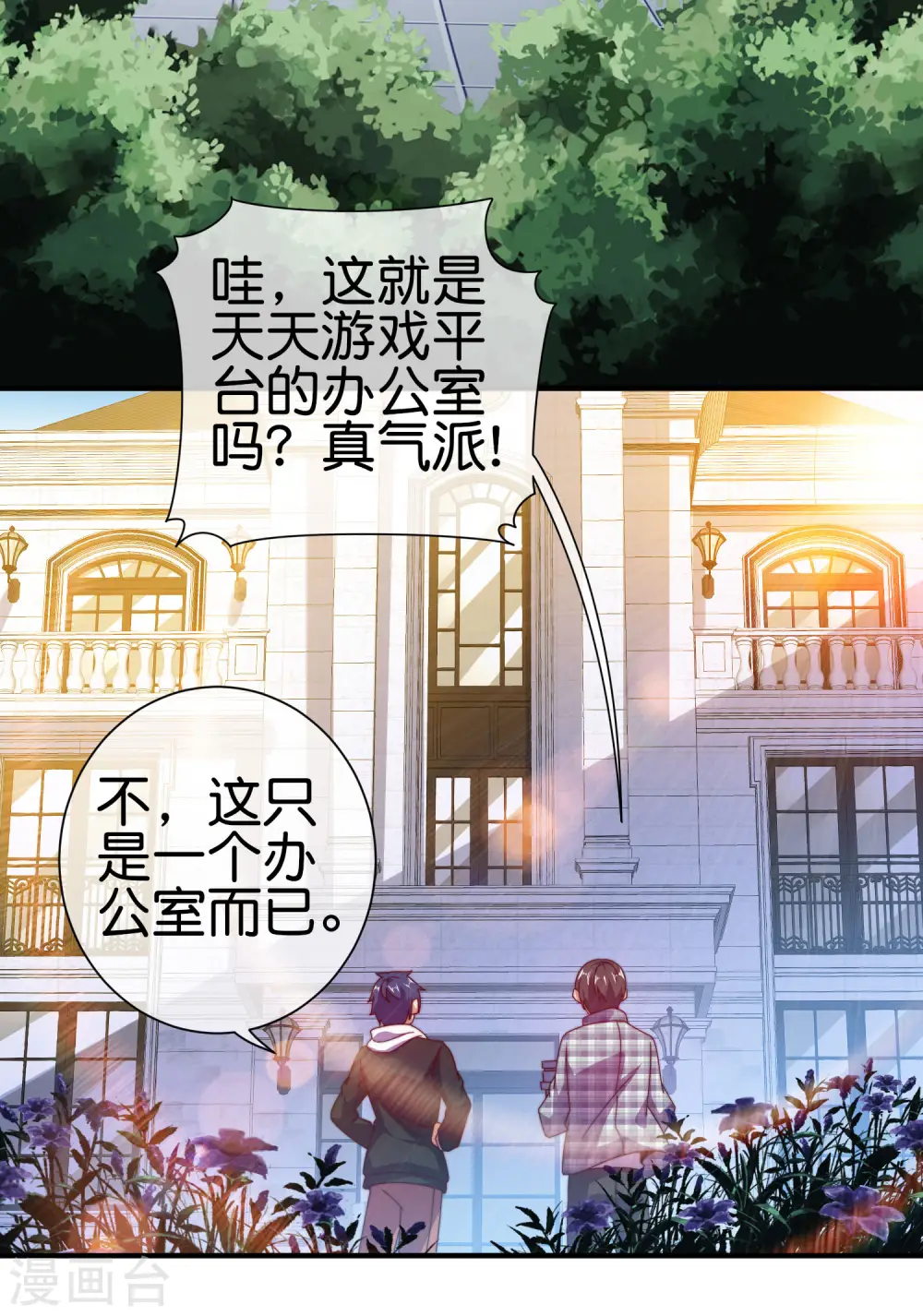 第219话 当朝第一奸臣！17