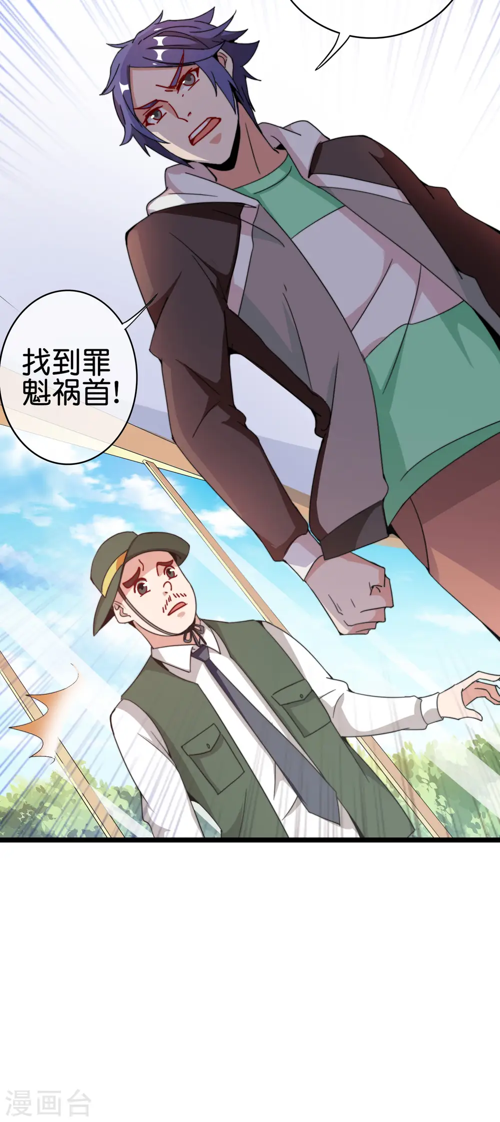 第183话 我林天暴打资本主义狗！10