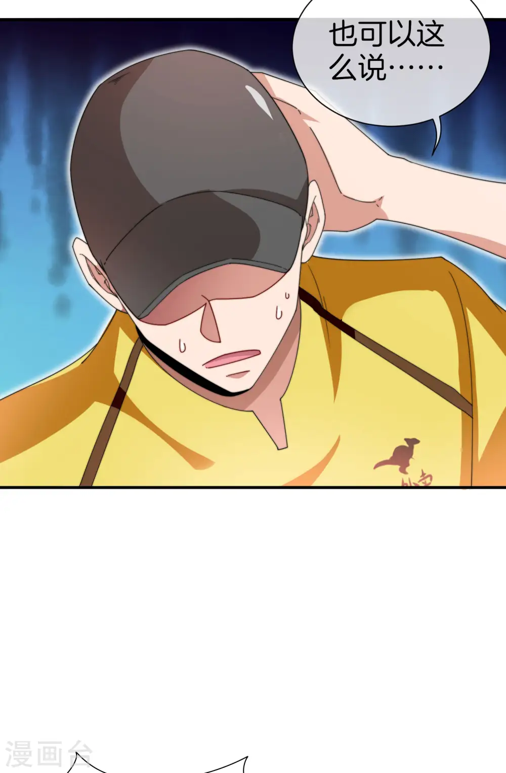 第171话 我，林天，终于亏损啦！19