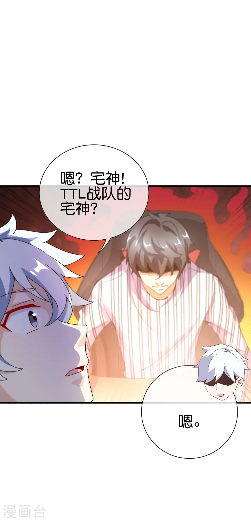 第188话 电竞培训带师！5