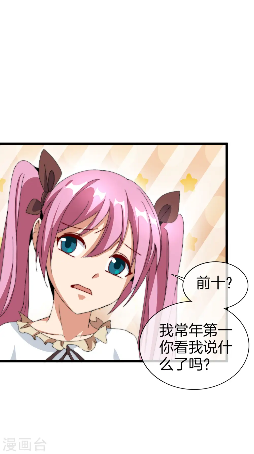 第114话 看你那没见过世面的样子！24
