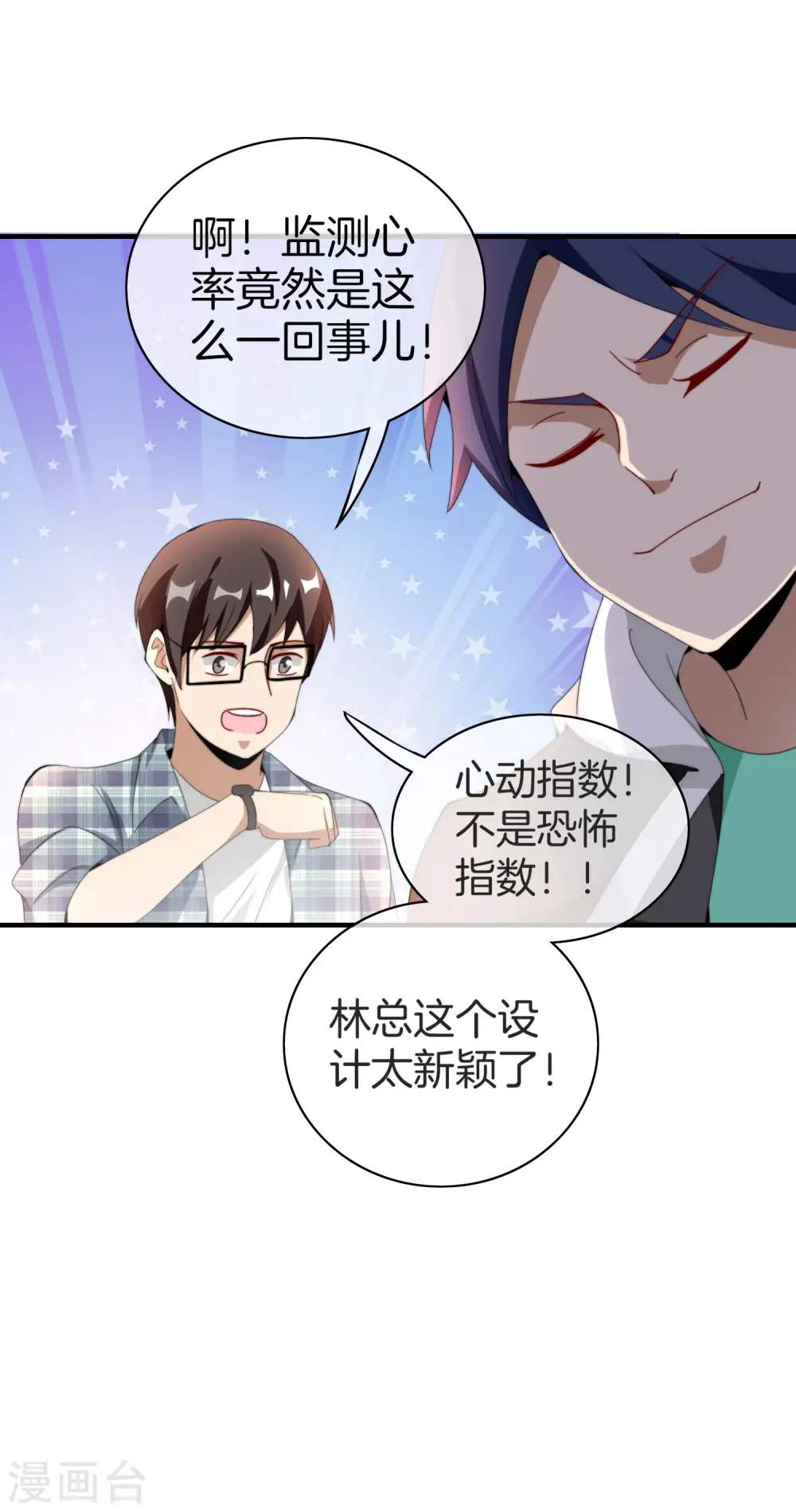 第167话 我敢打赌，你会爱上这鬼屋15