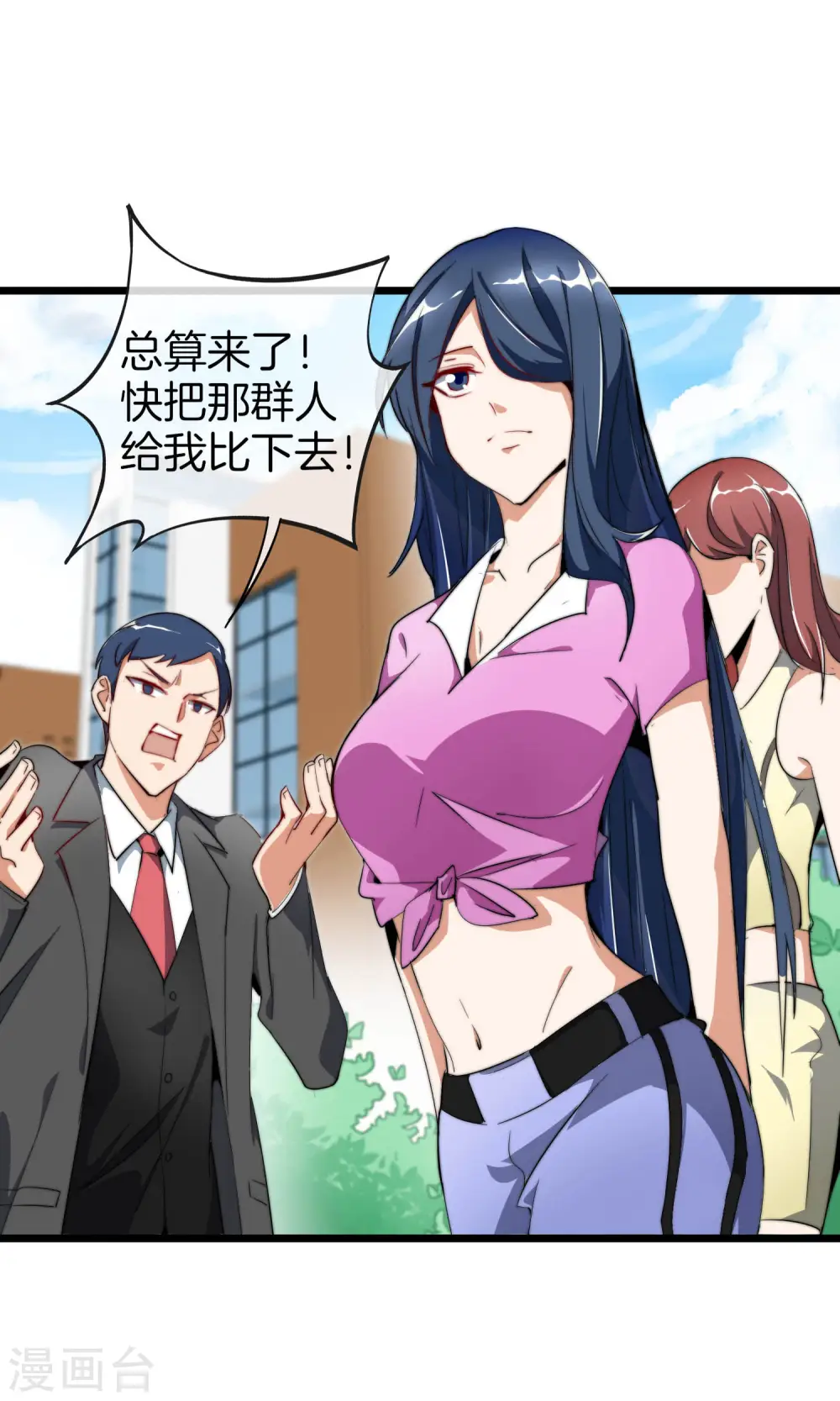 第83话 这可不在我的计划内！33