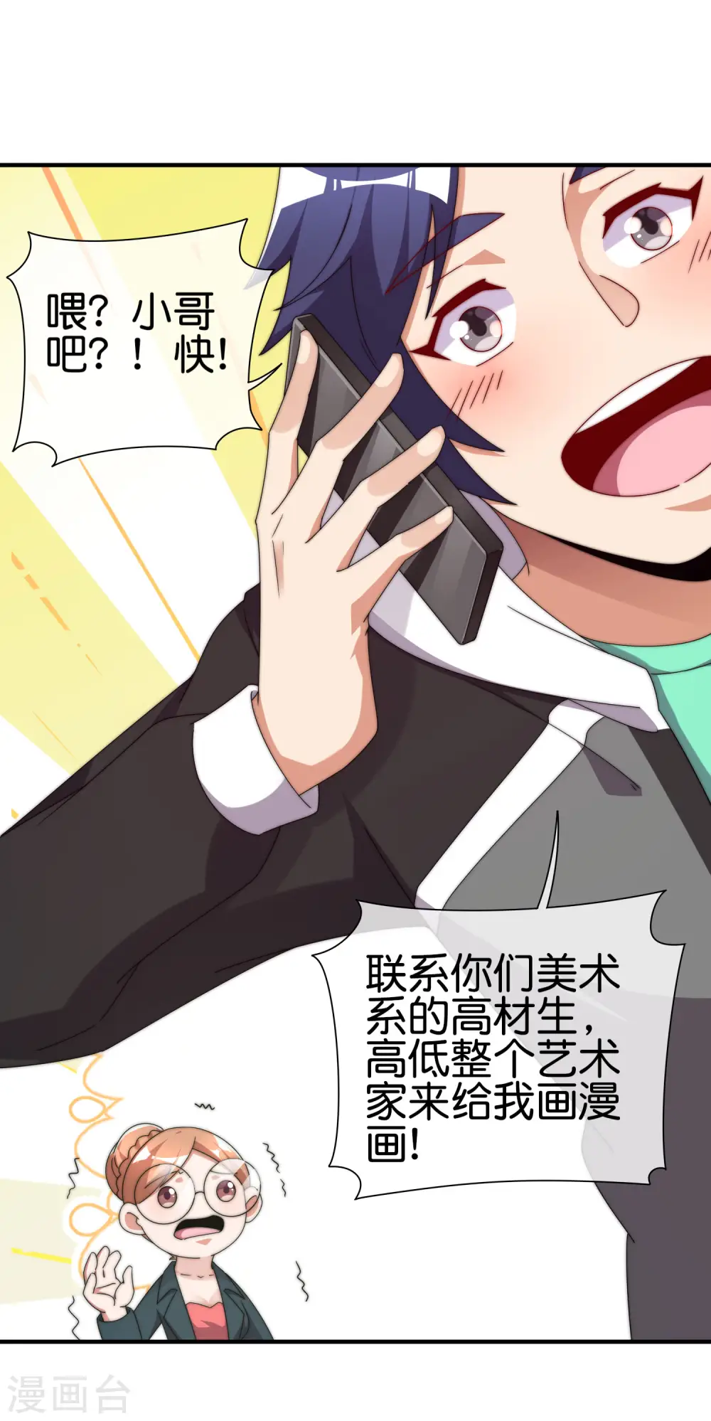 第208话 真正的总裁是什么样的？35