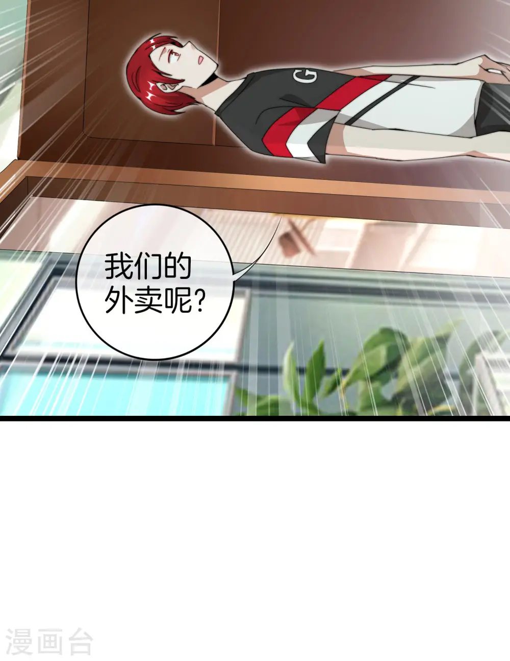 第135话 韩国最强打野小黄豆！10