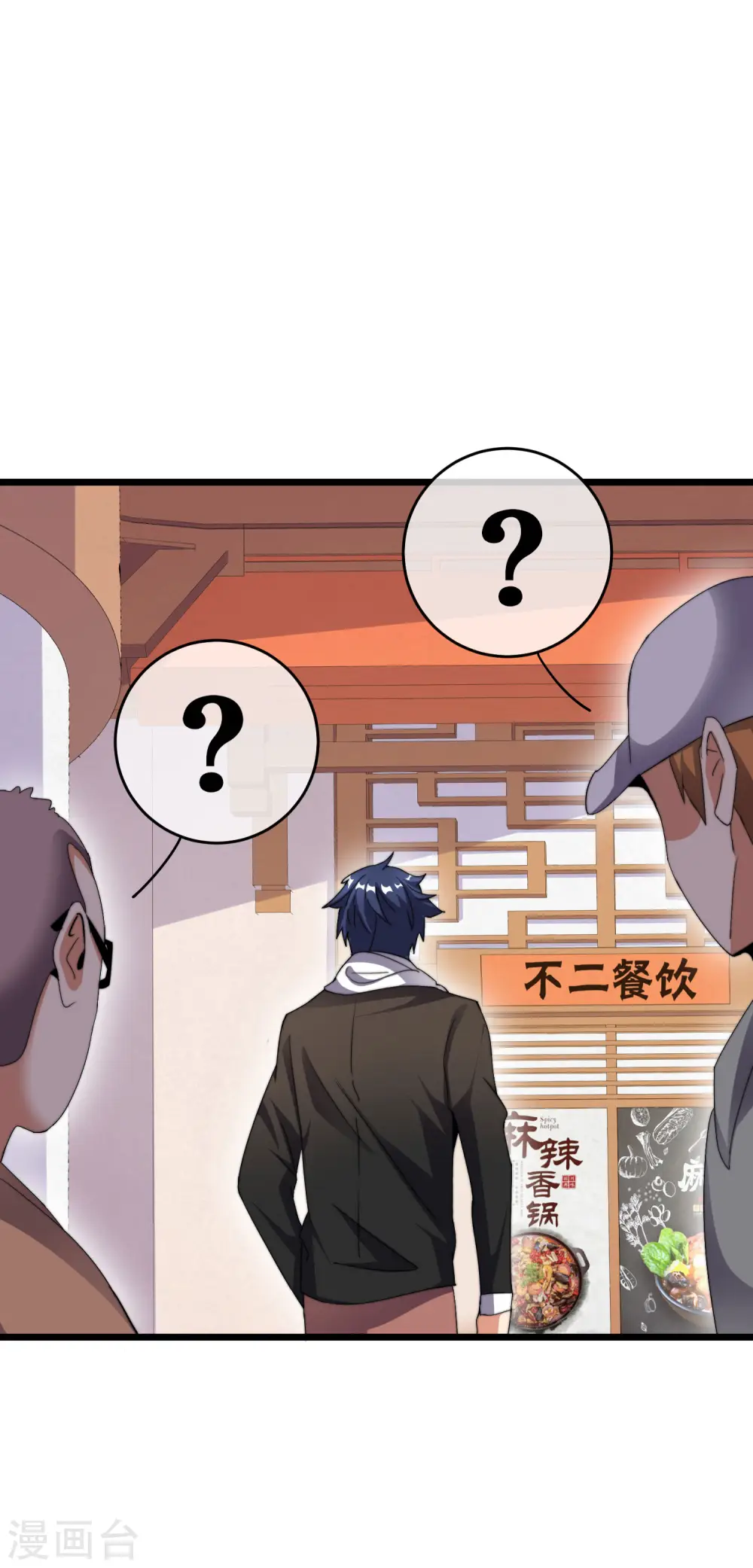 第106话 做战队嘛，配置要拉满！7