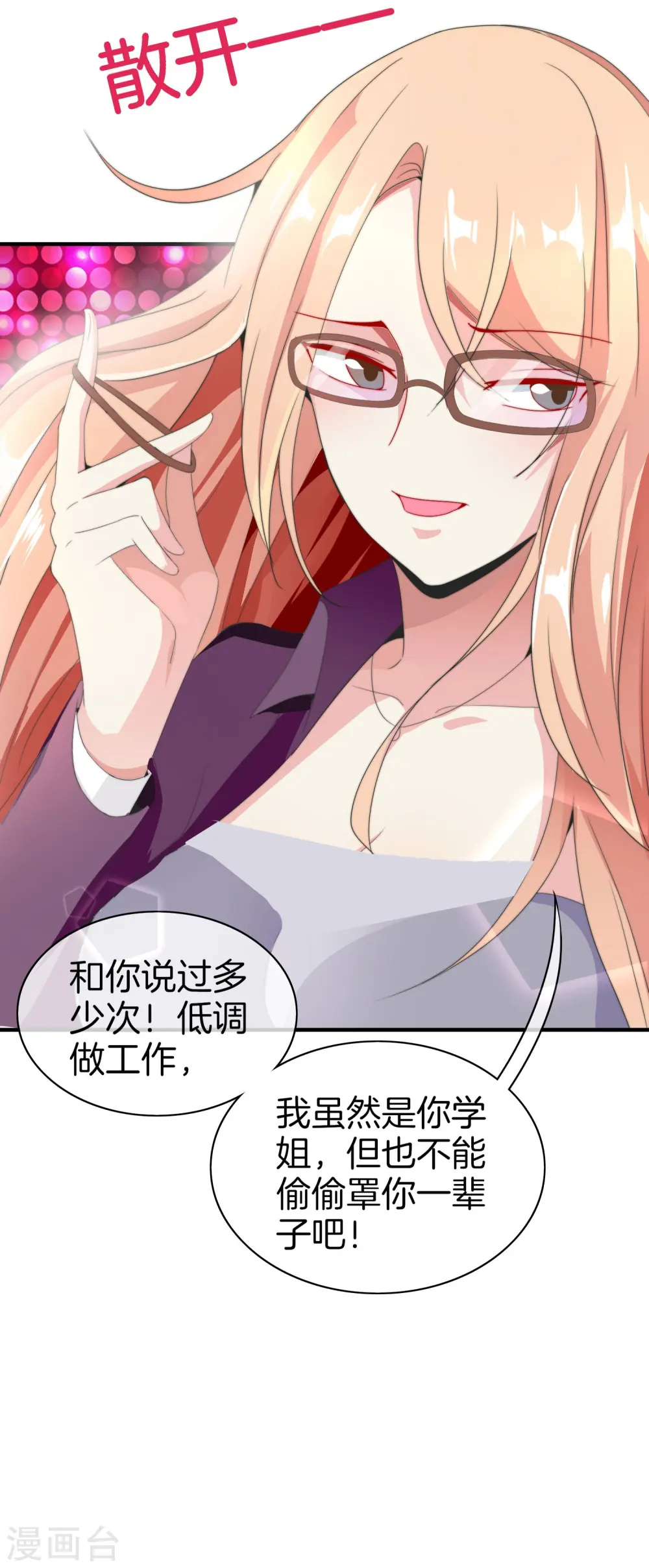 第167话 我敢打赌，你会爱上这鬼屋36