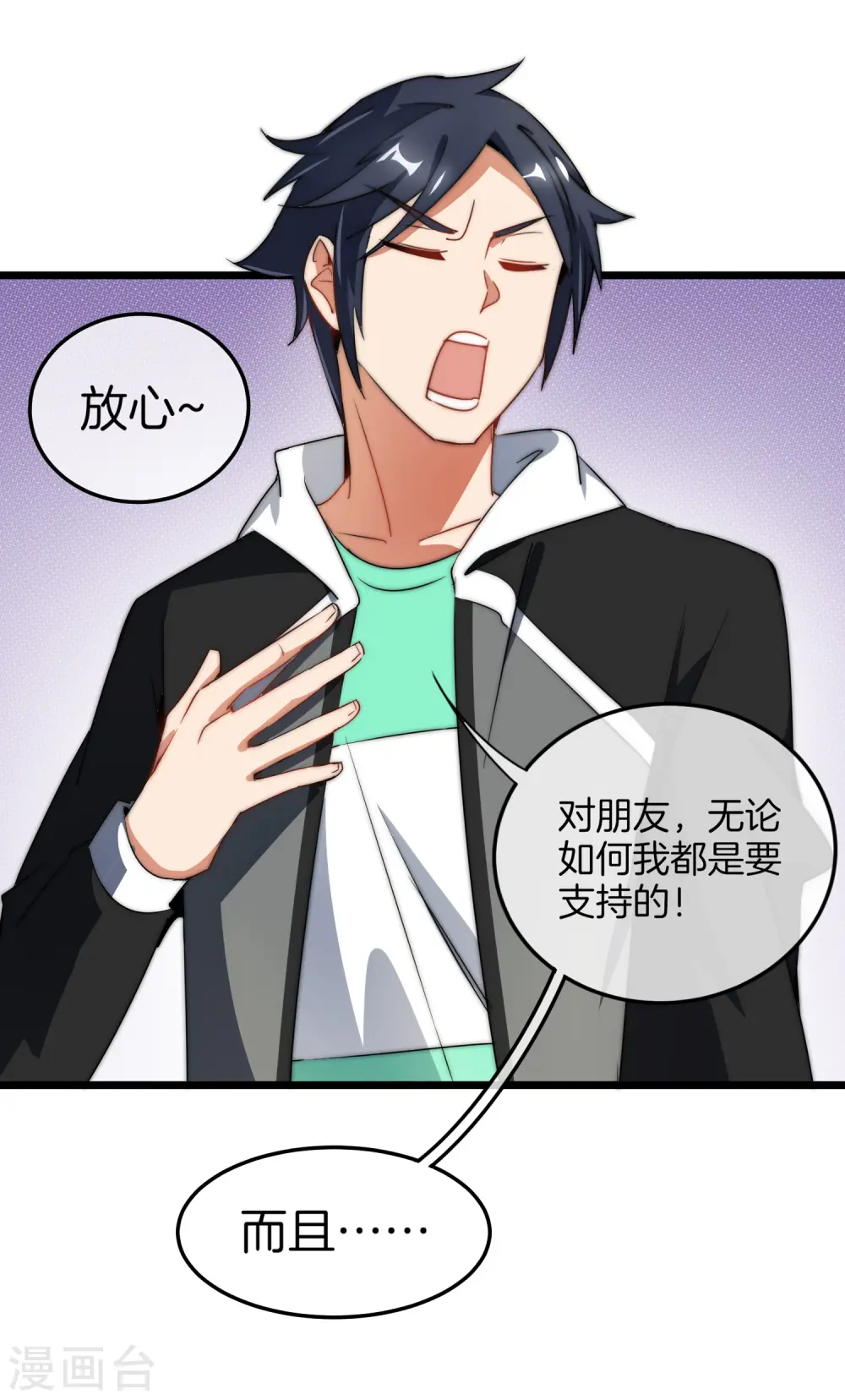 第67话 让我教你怎么正确花钱31