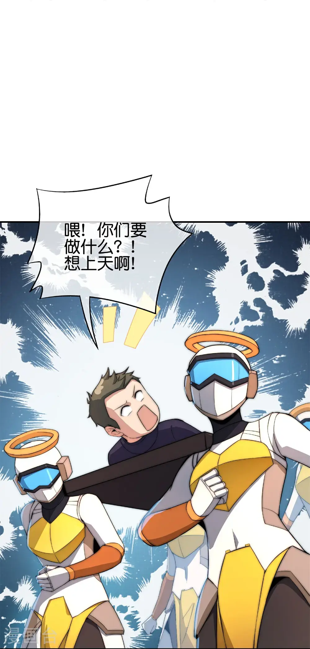 第322话 送你上天！9
