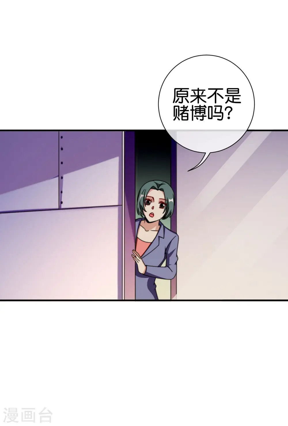 第196话 你管这叫赛车？！25