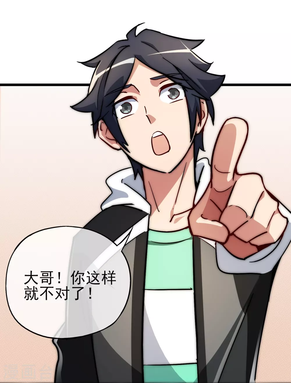 第3话 花钱的艺术26