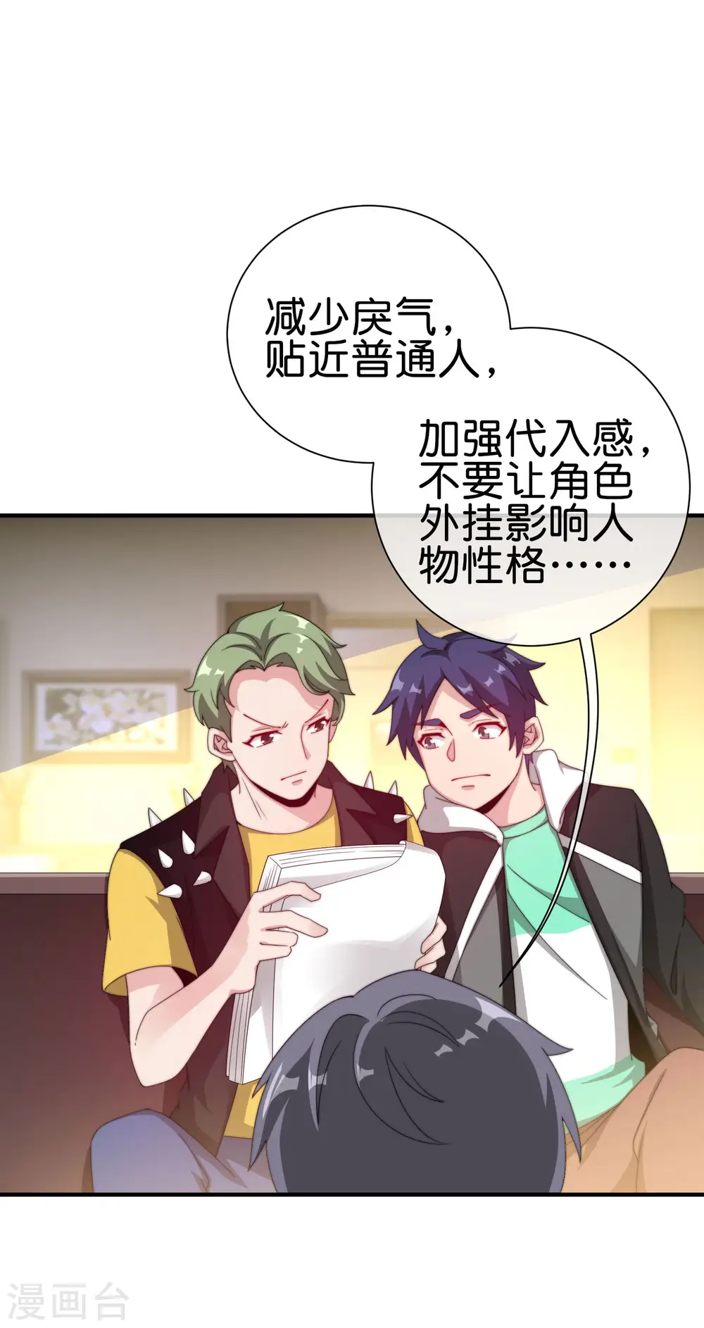 第229话 这个想法真不戳！14