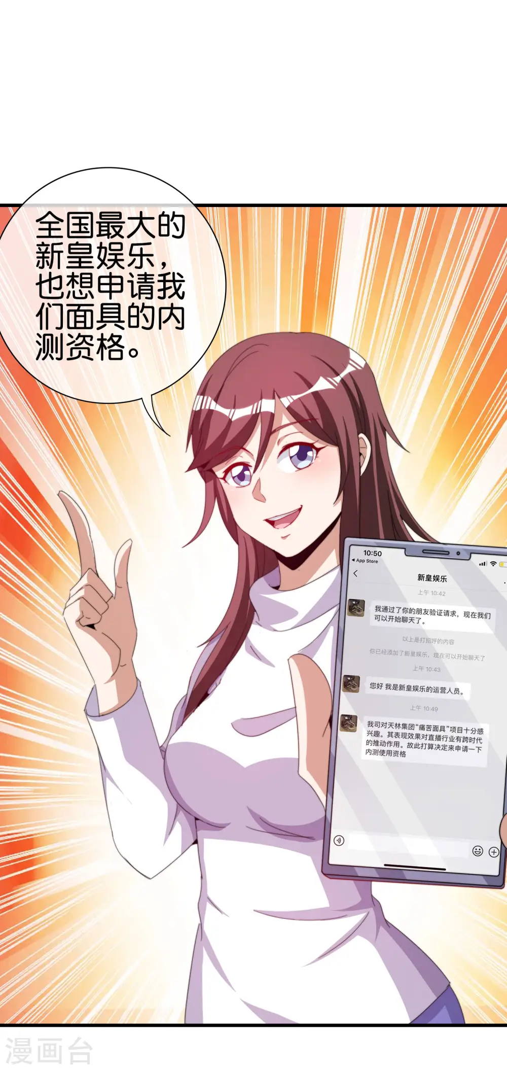 第260话 林总口吐白沫！31