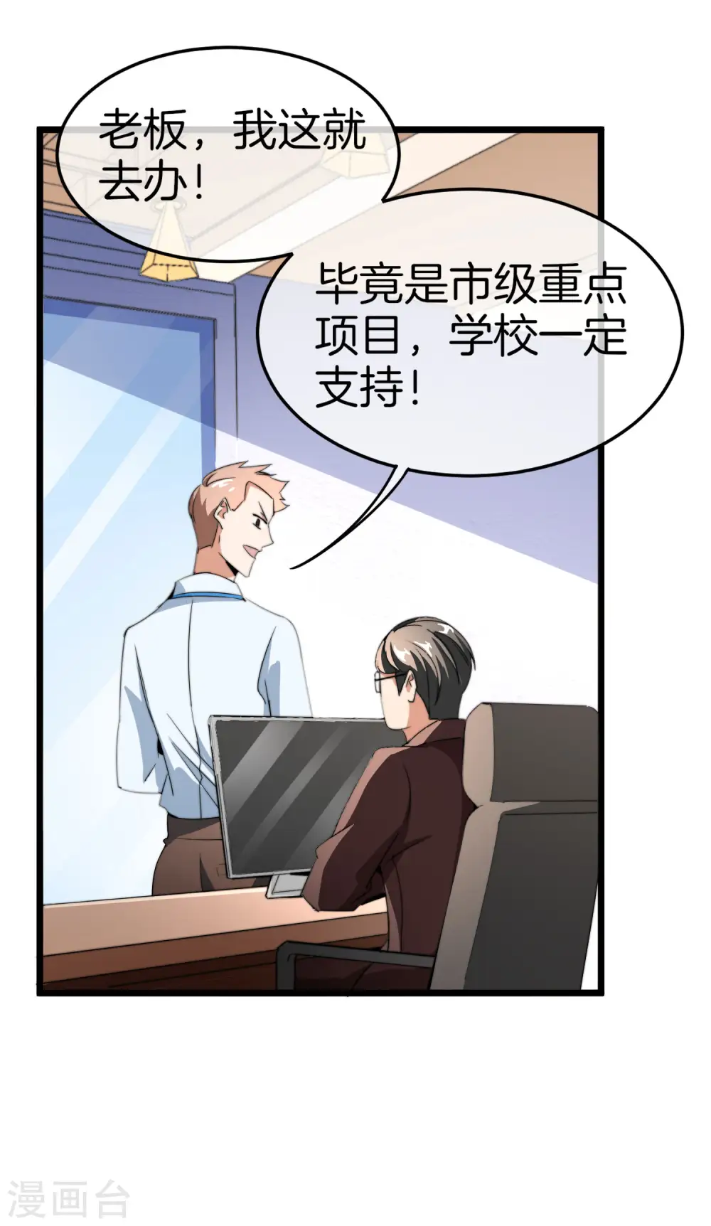 第88话 史上最拉风的篮球鞋12