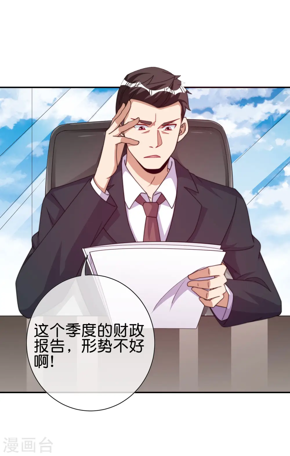 第282话 今天开始当首负！1