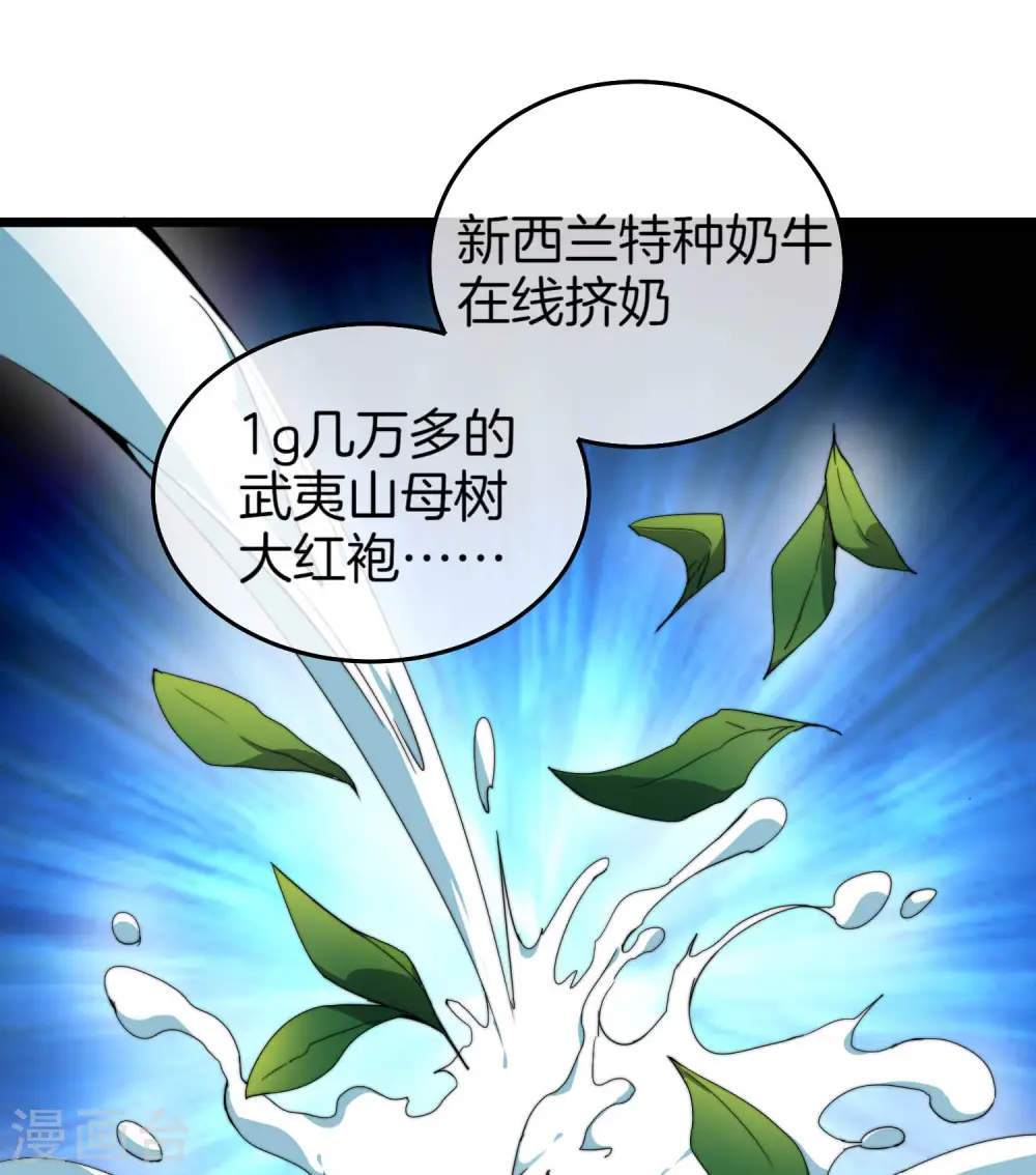 第95话 地摊上的最强王者！24