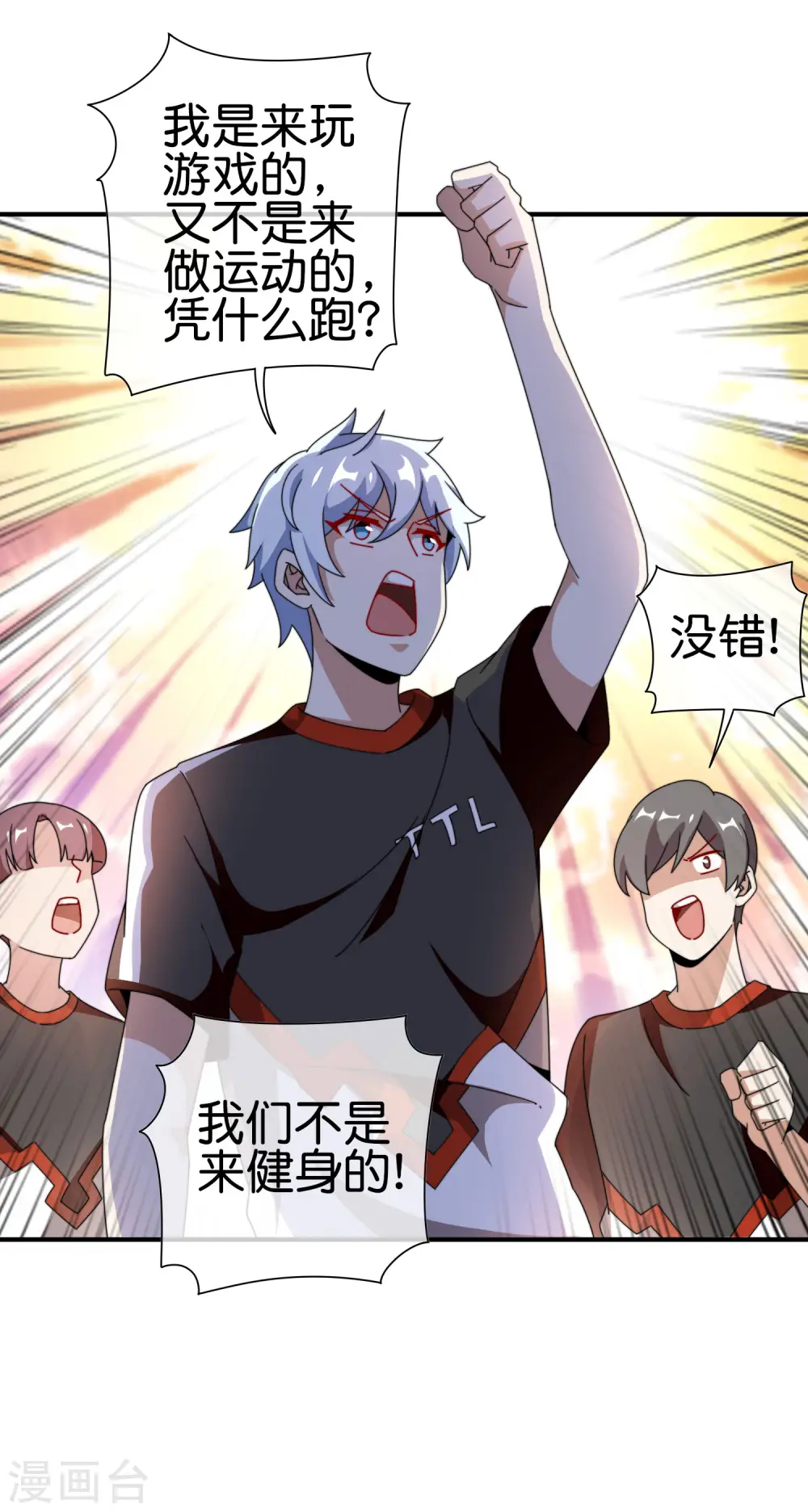第188话 电竞培训带师！24