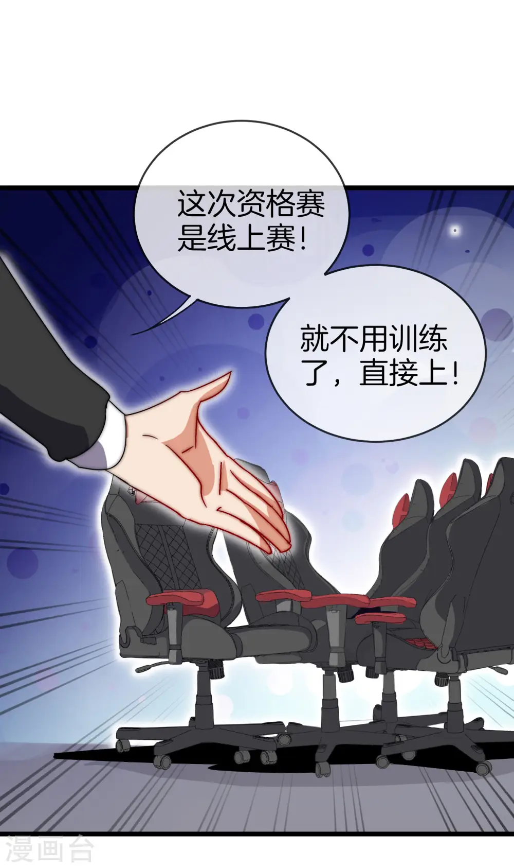 第107话 全军出击！17