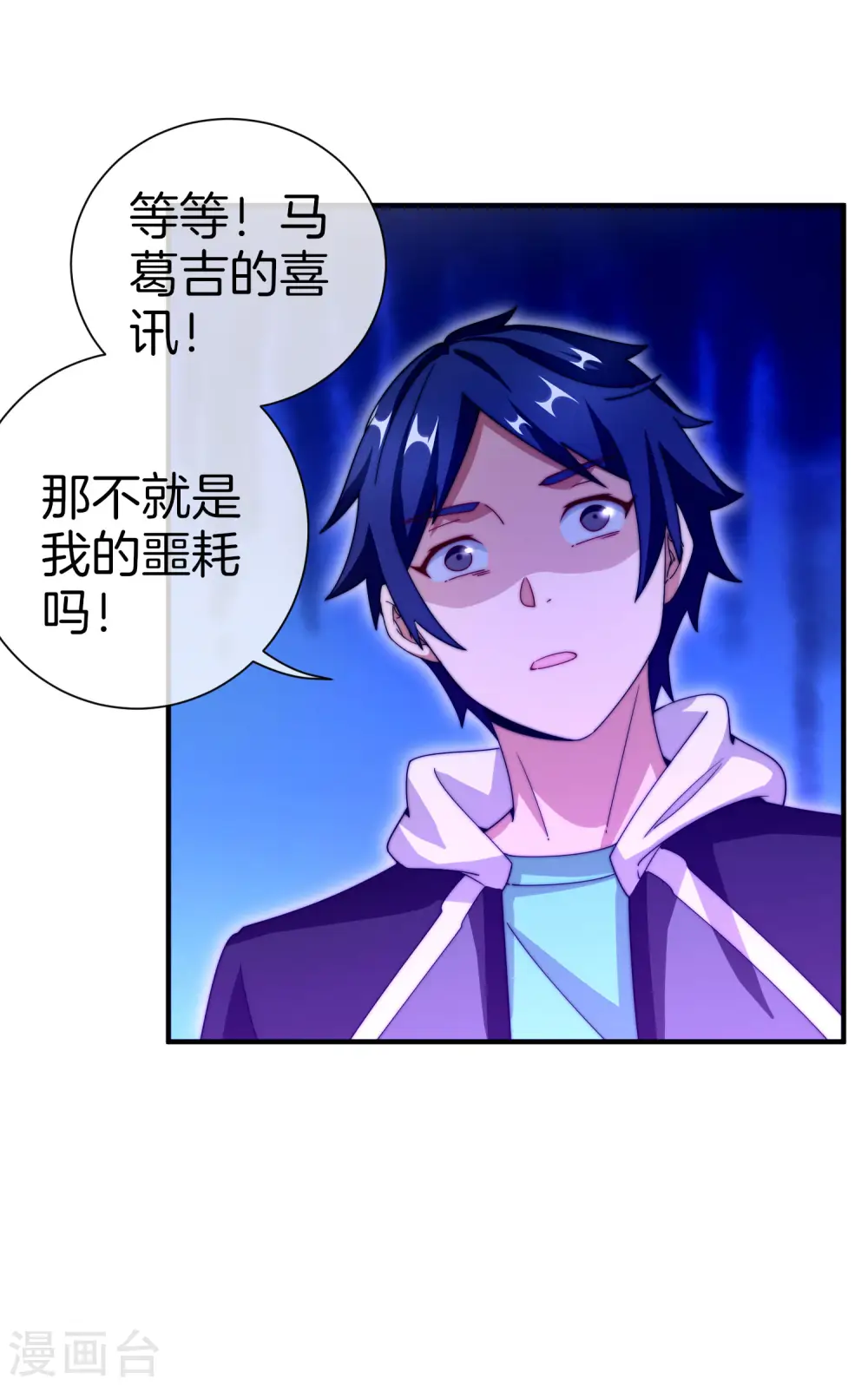 第163话 我不是！我没有！你胡说！12