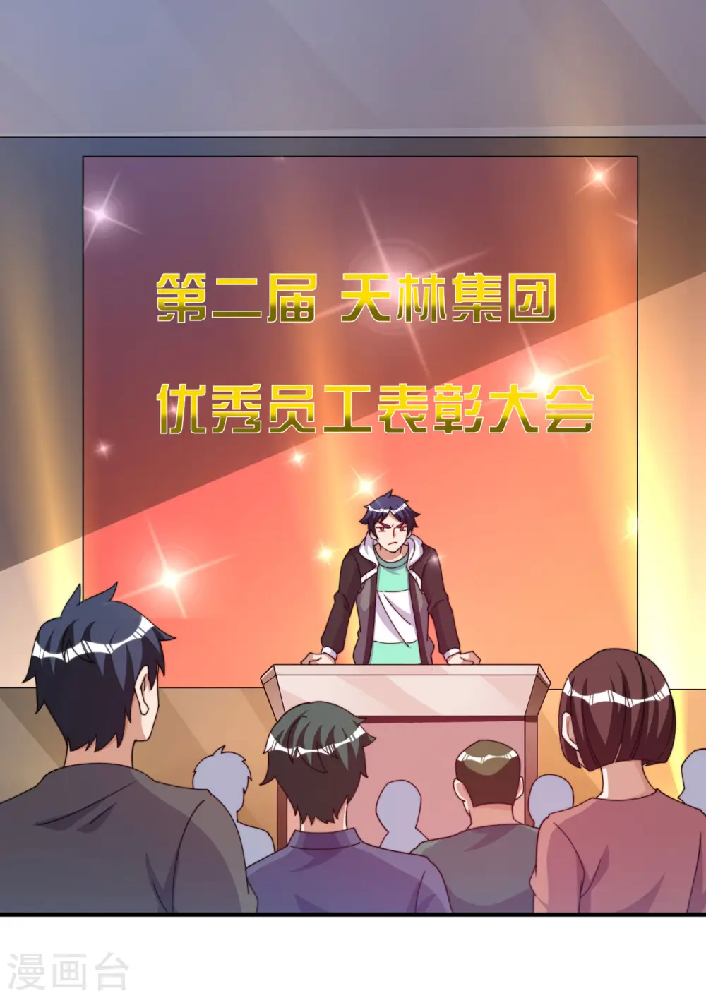 第261话 看林总大开杀戒！15
