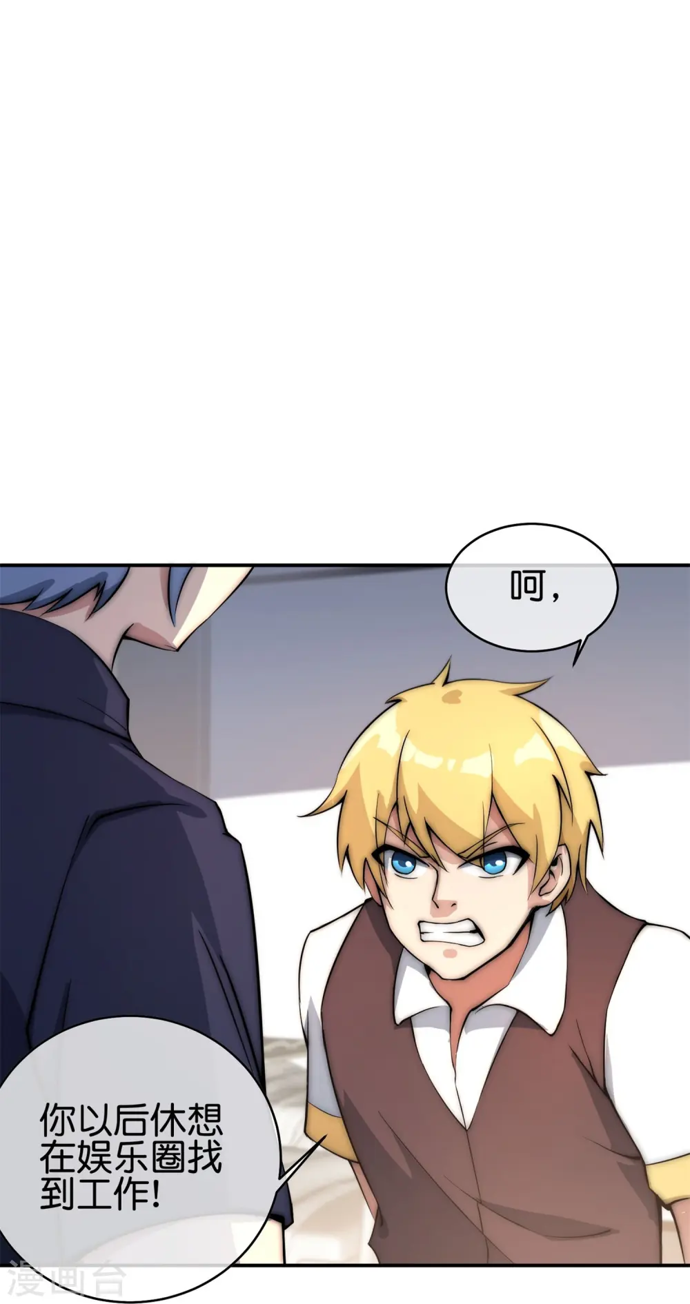 第316话 我是他的妈妈粉！16