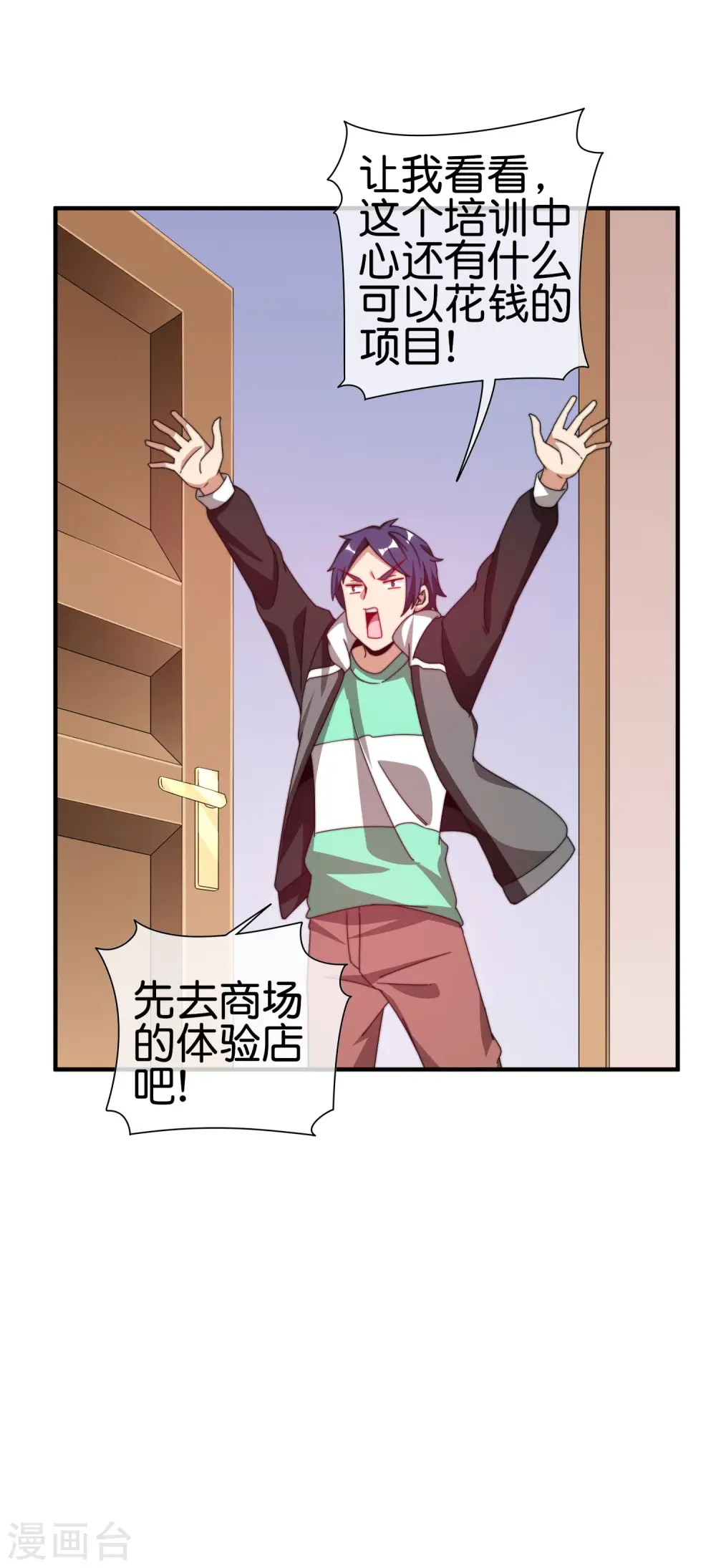 第191话 前方出现“电竞高人”24