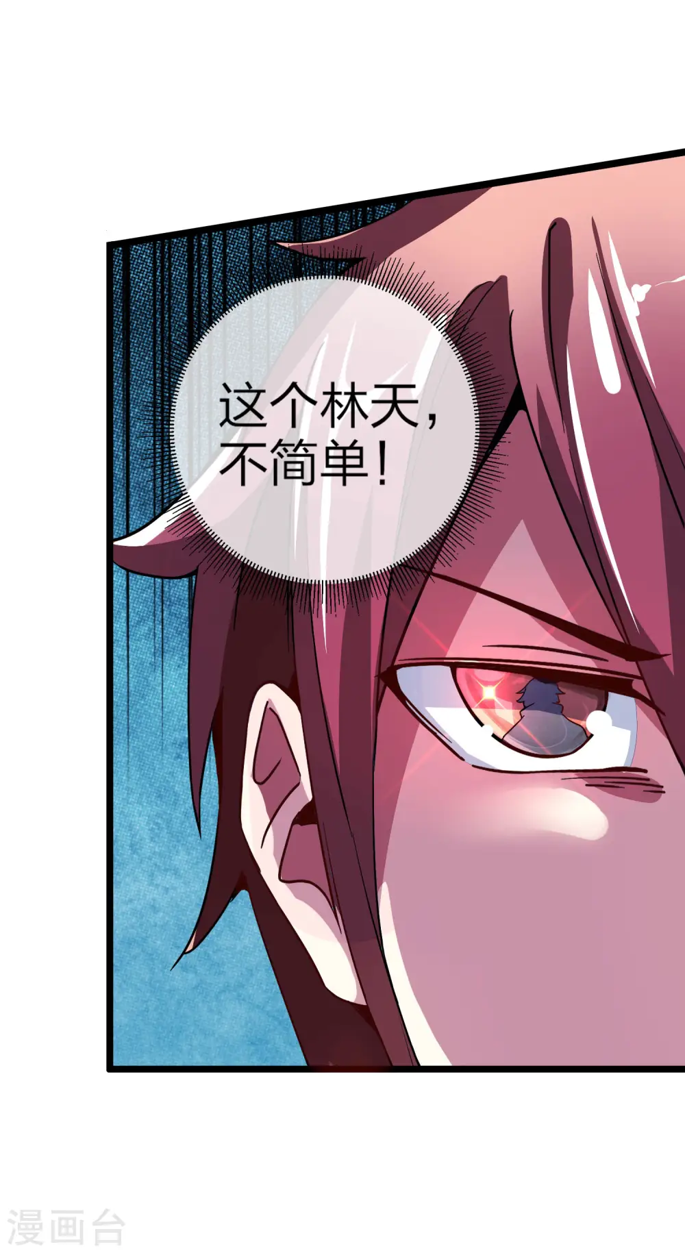 第39话1 后宫的惨烈修罗场21