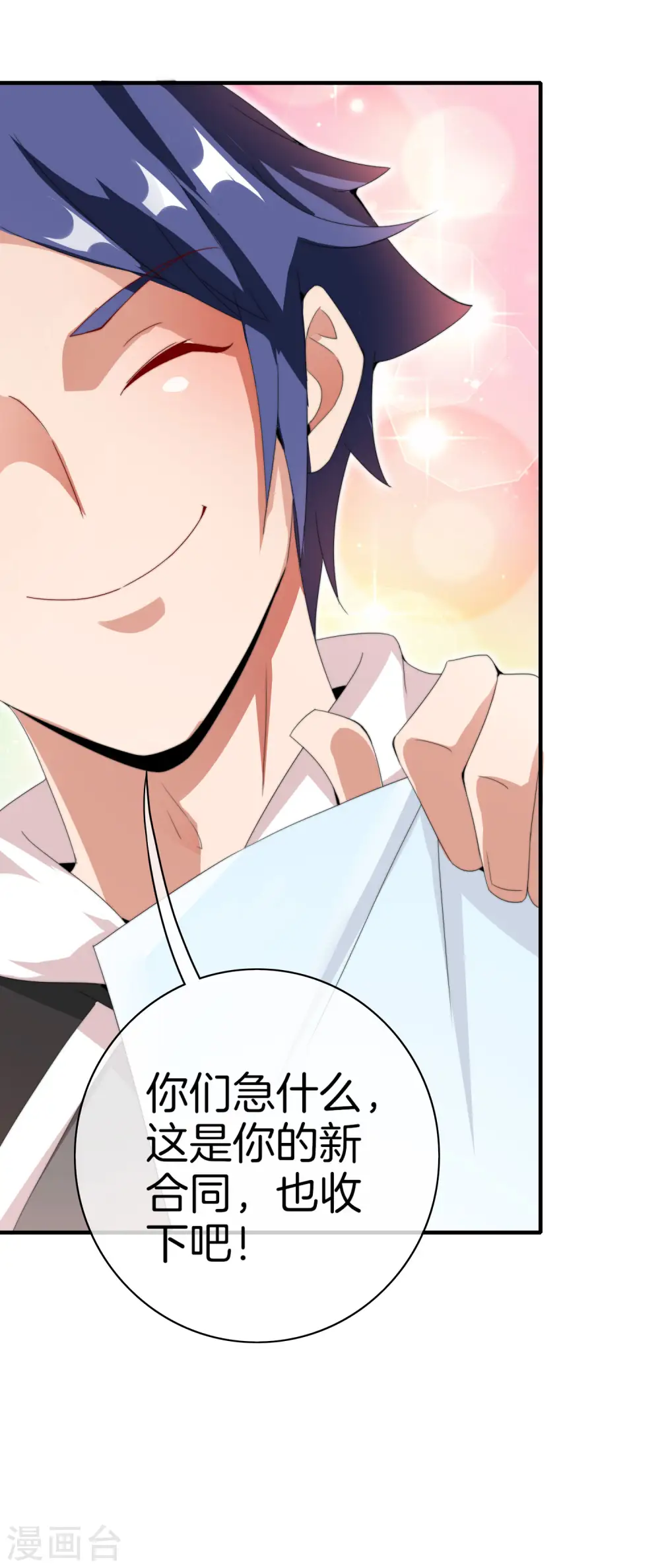 第170话 投资电影血本无归10
