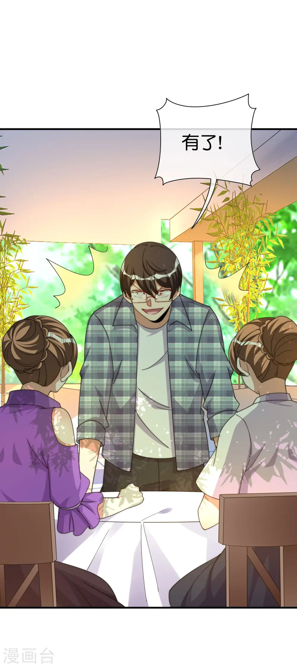 第264话 机霸7