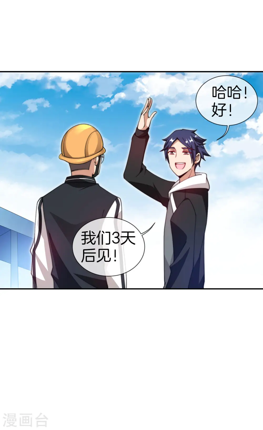 第142话 我真的想喊句卧槽！18