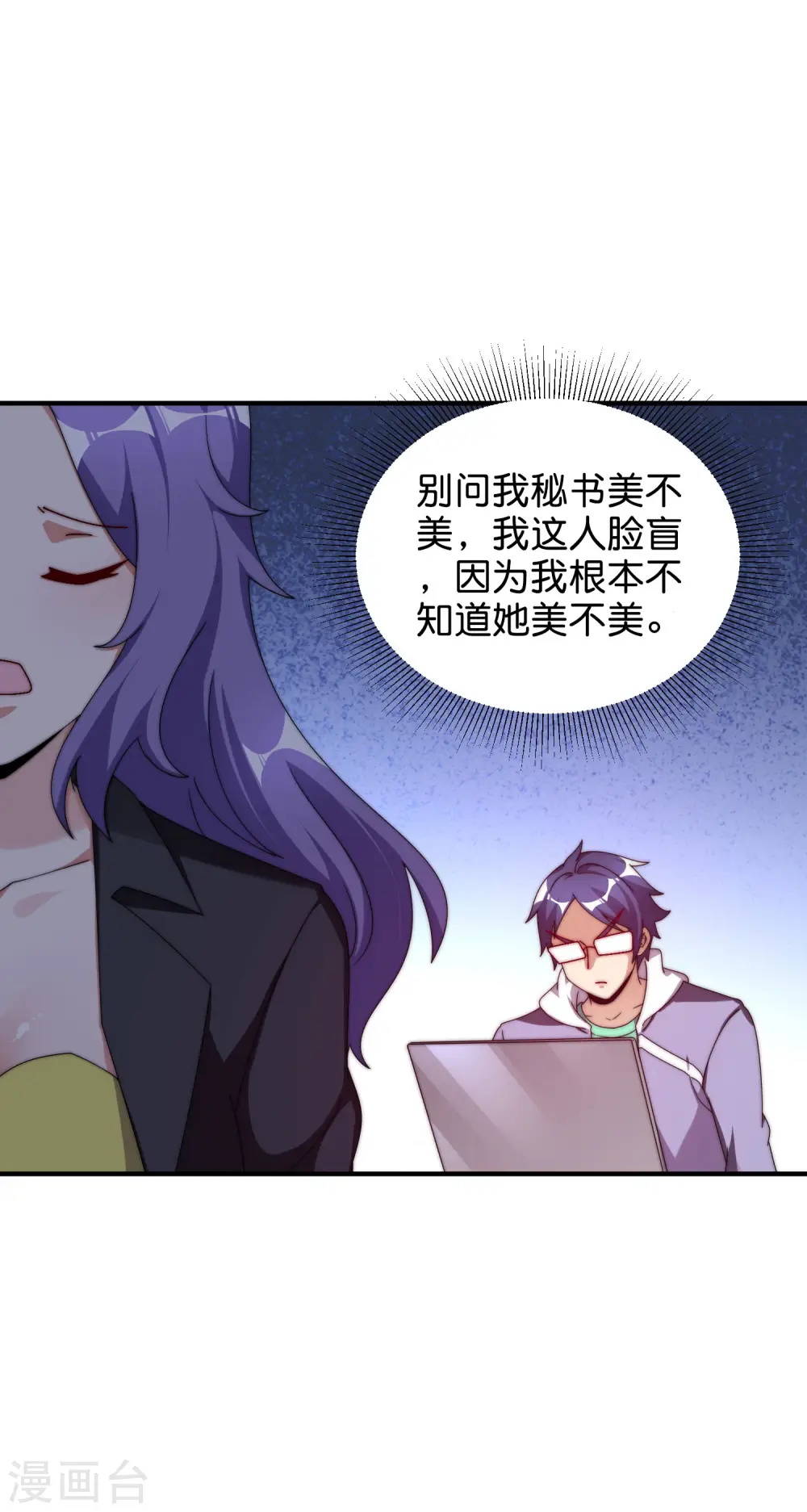 第208话 真正的总裁是什么样的？24