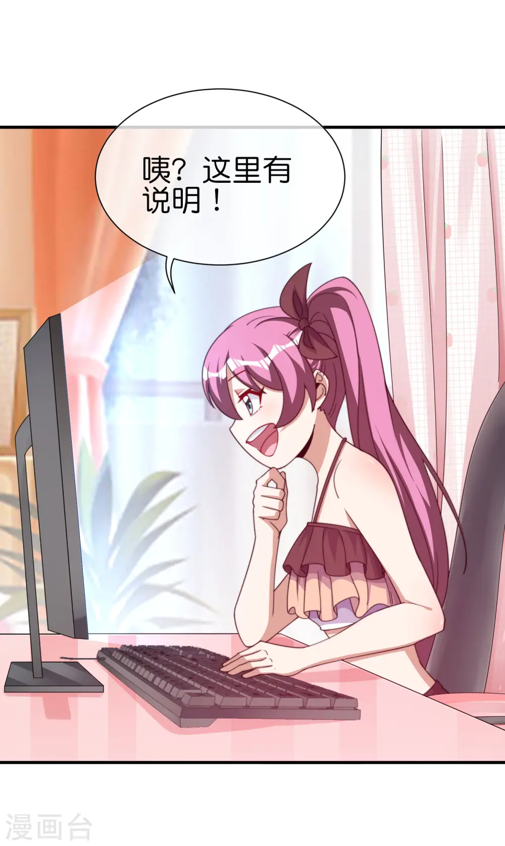 第265话 这是什么垃圾游戏！17