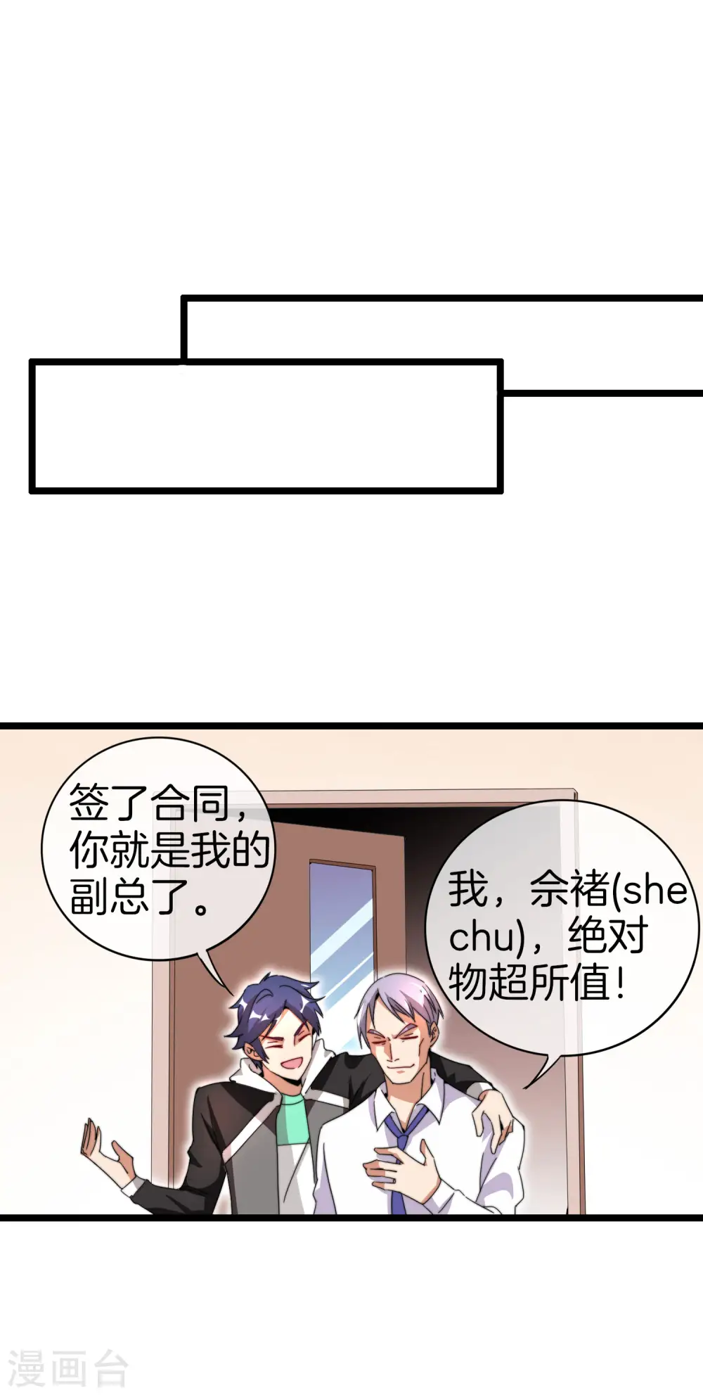 第128话 请问？做人为什么要奋斗？33
