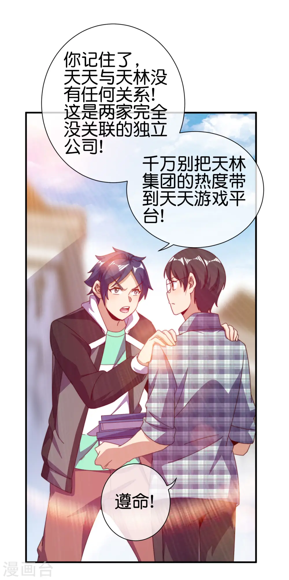 第219话 当朝第一奸臣！21