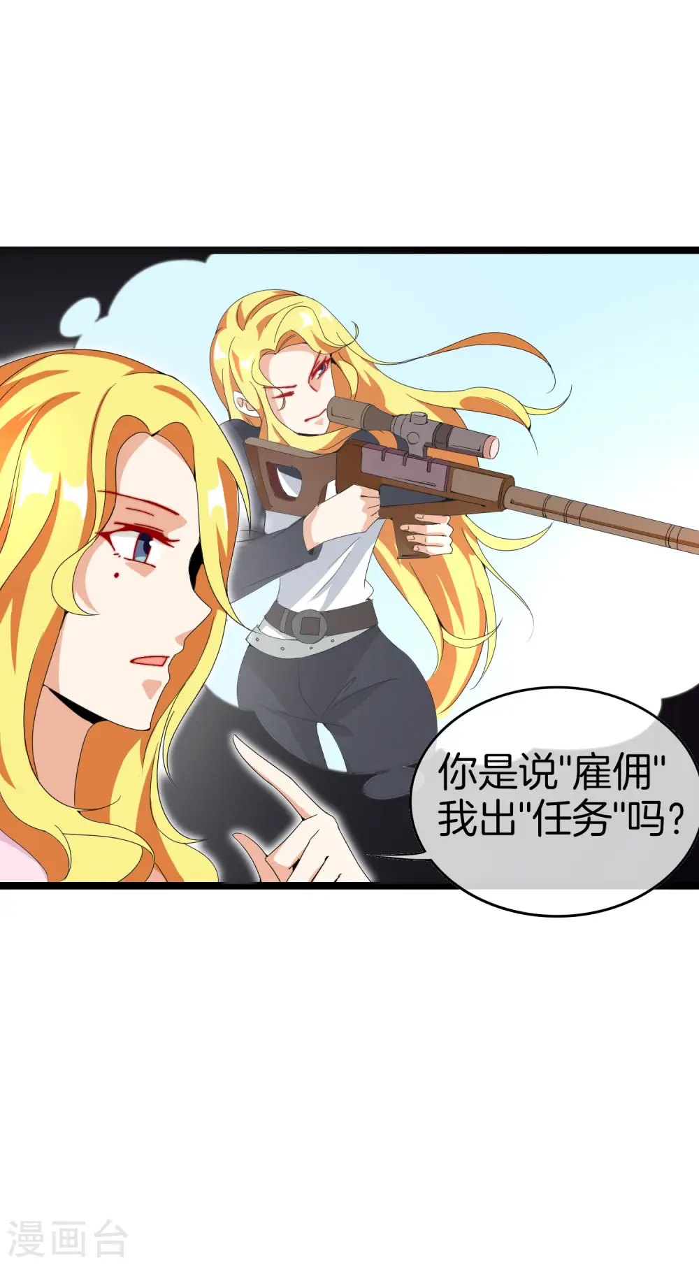 第134话 这个兵王很有精神！2