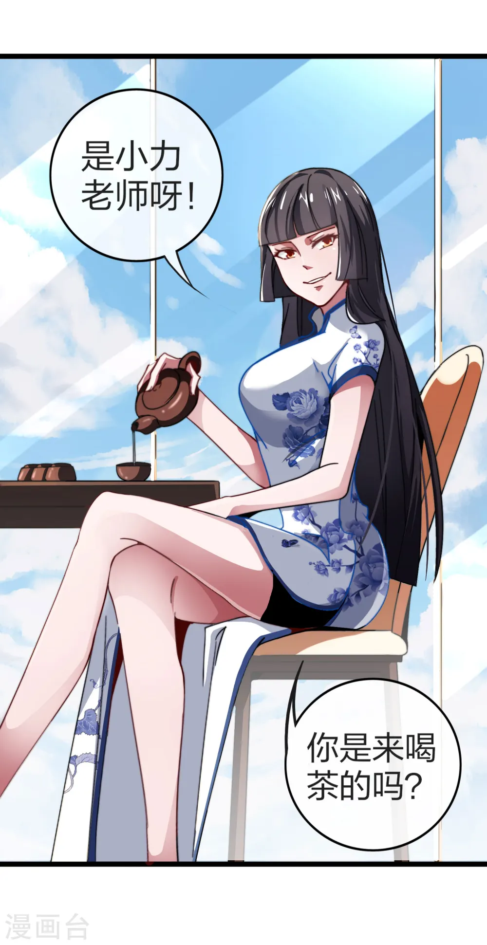 第50话 来自钱家的大美女！3