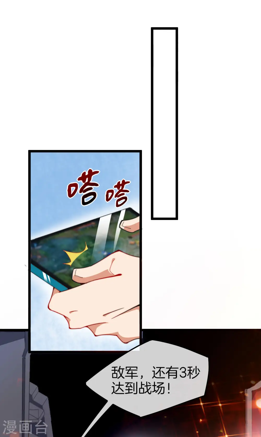 第95话 地摊上的最强王者！43