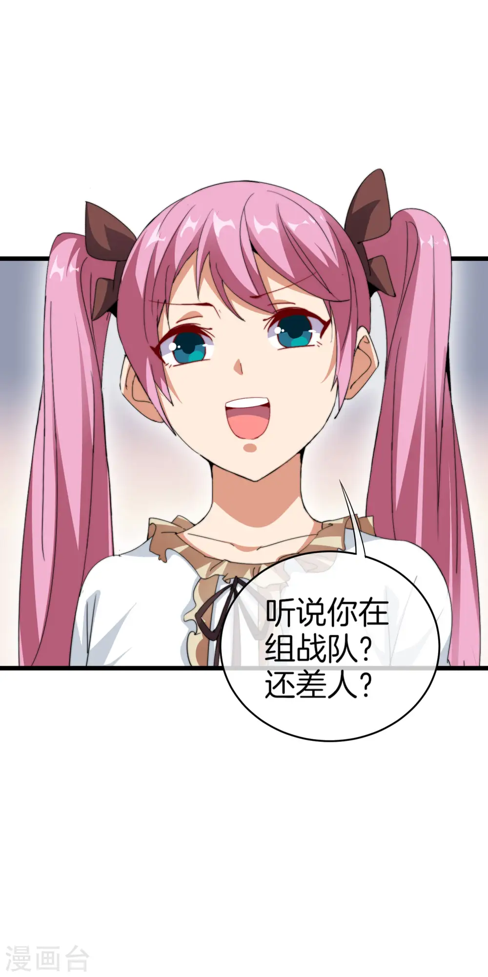 第106话 做战队嘛，配置要拉满！40