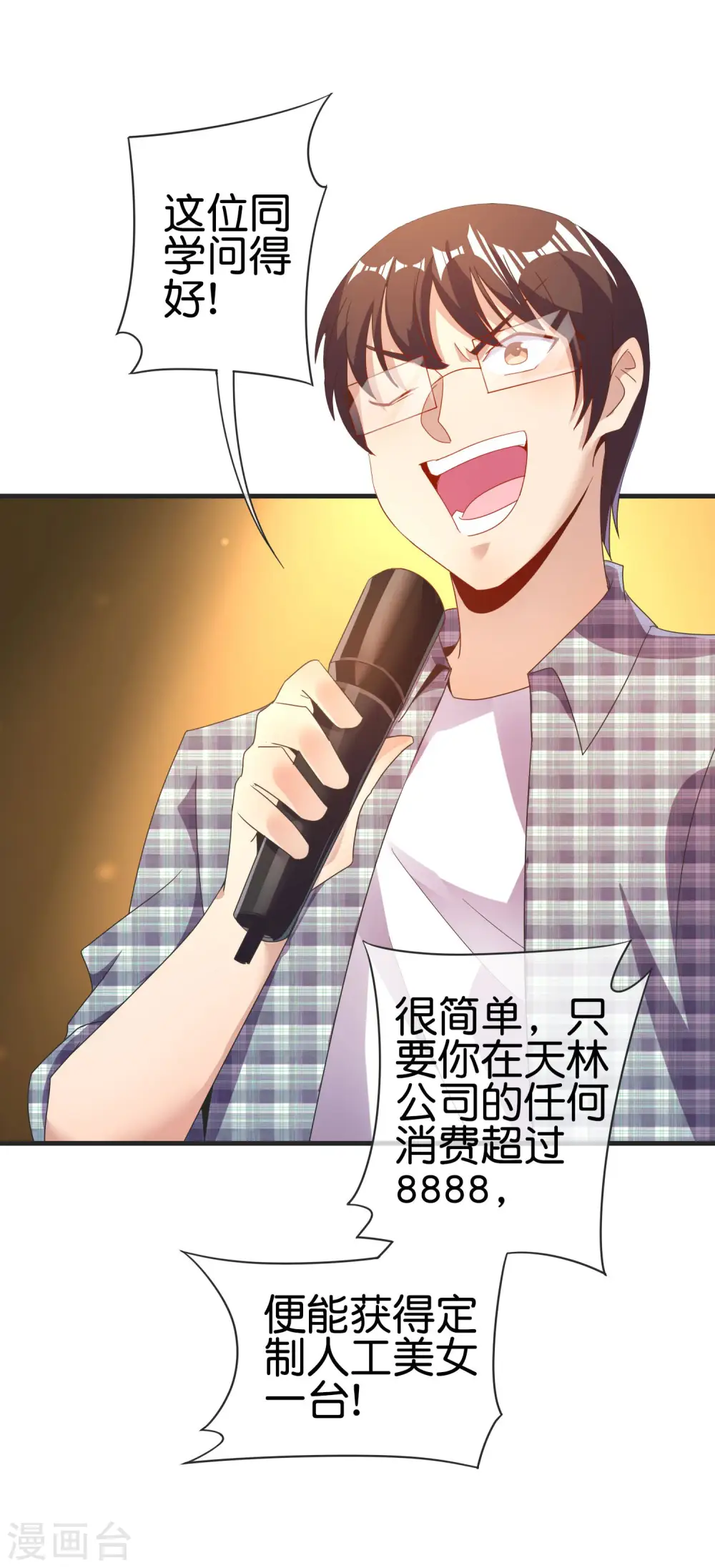 第218话 骚想法一个比一个多30