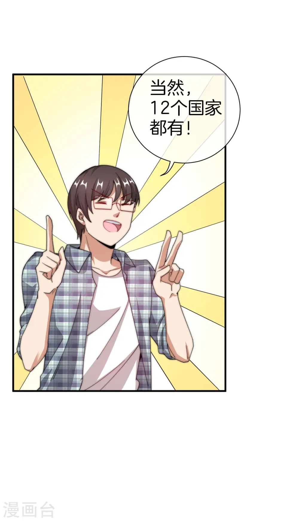第163话 我不是！我没有！你胡说！22