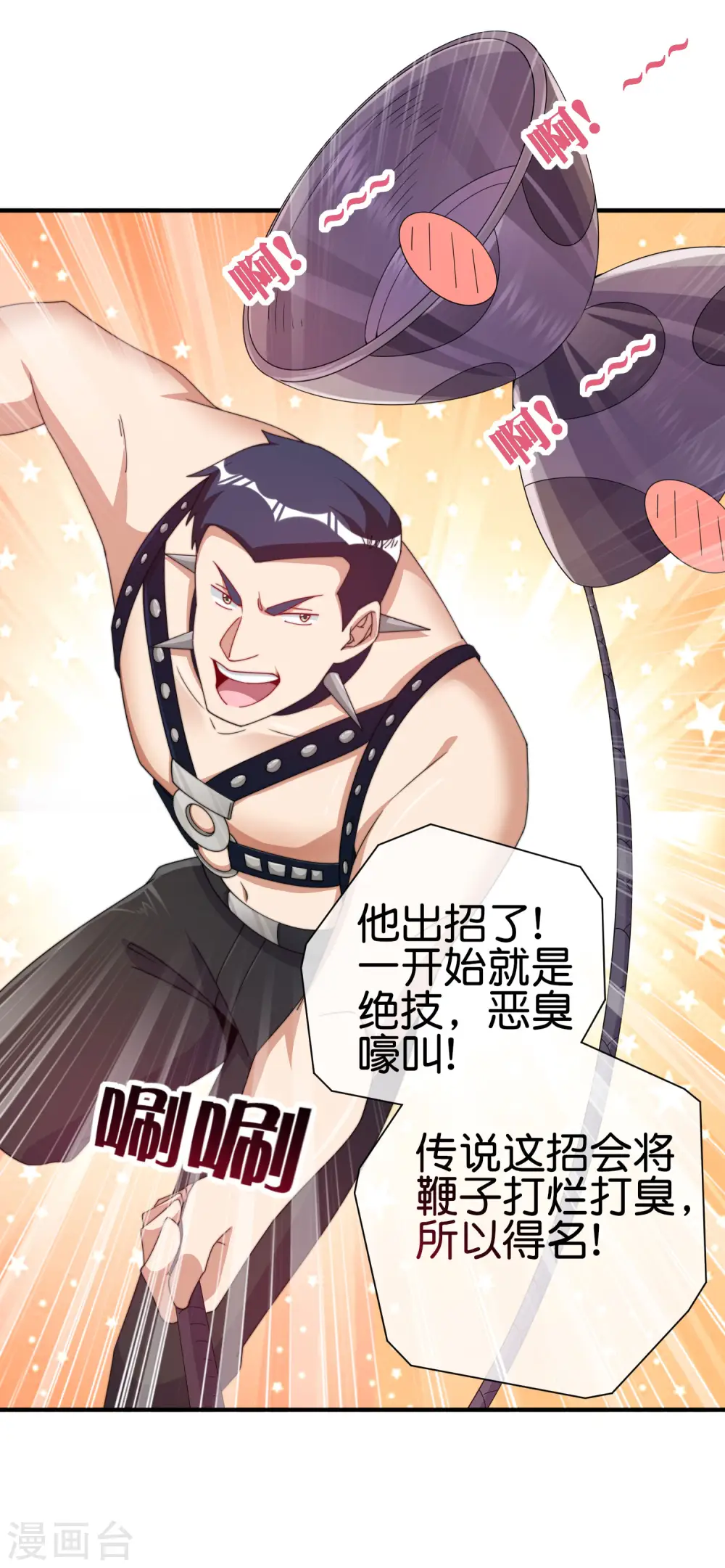 第247话 林总的骚操作12