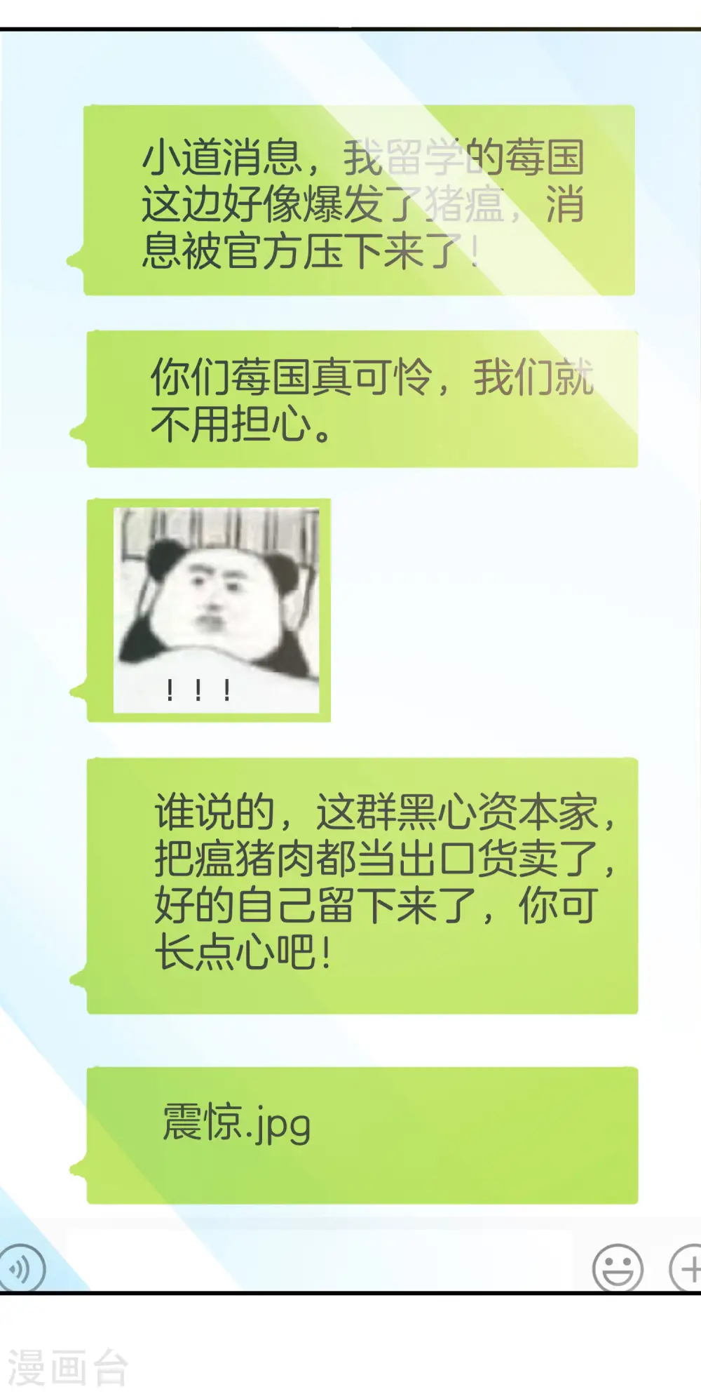 第176话 惊不惊喜意不意外！23