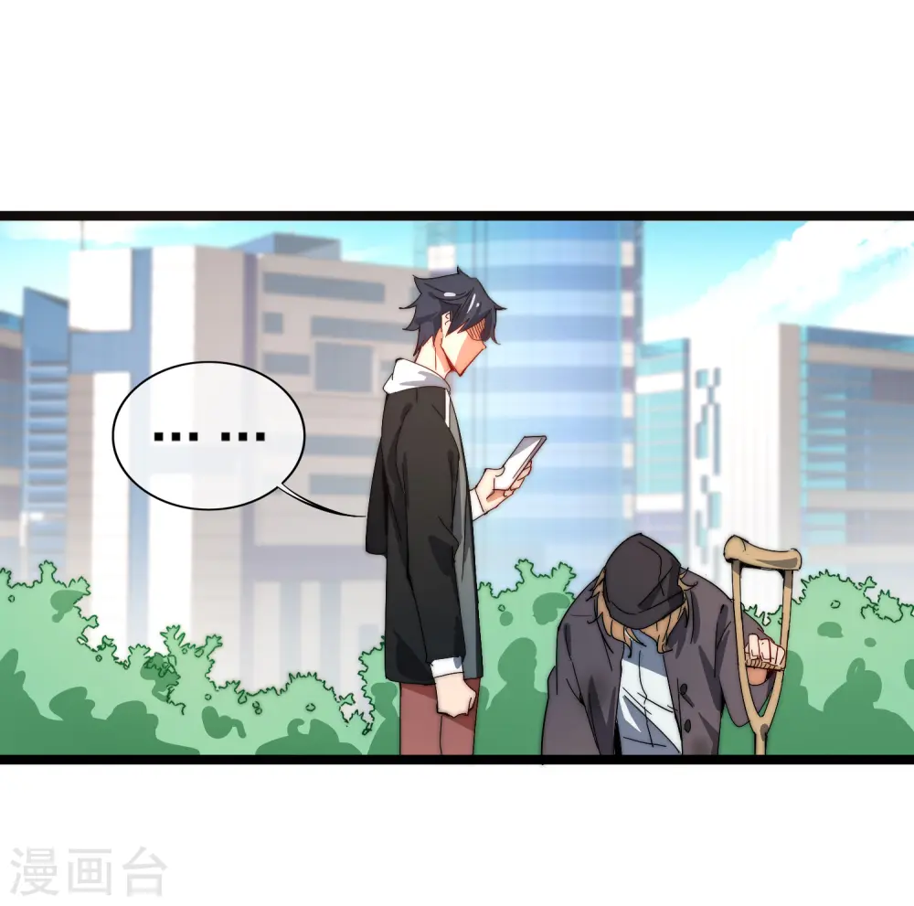 第57话 丐帮办事！34