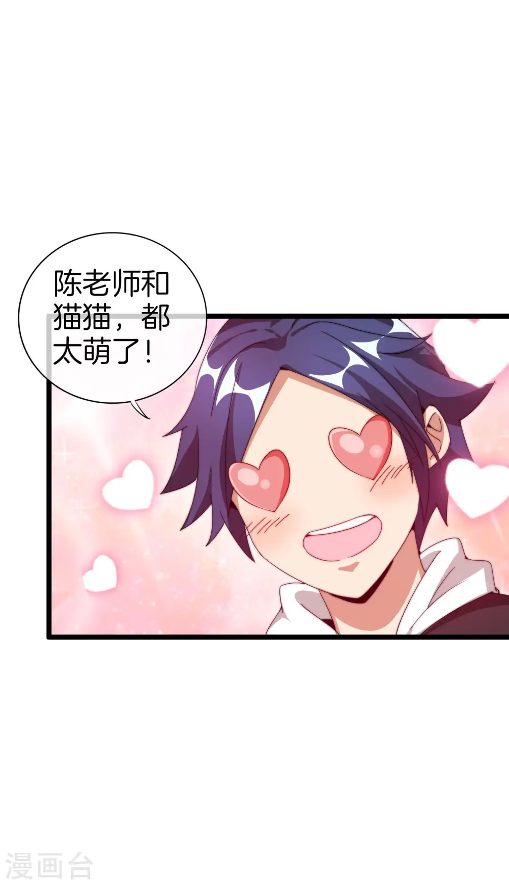 第125话 史上超豪华养猫团队？！22