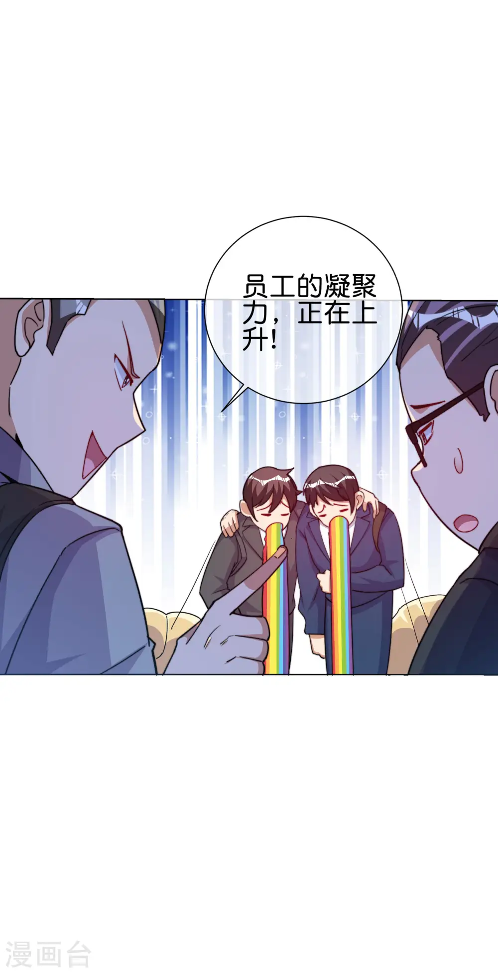 第281话 很刺激，很好玩，很有用！6