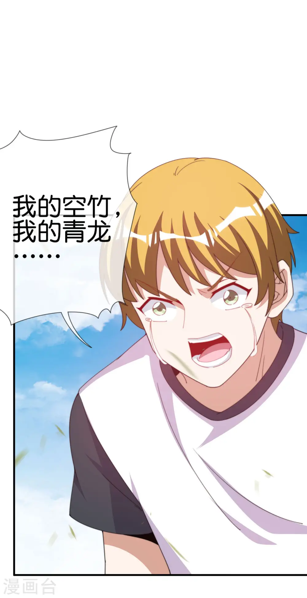 第238话 战斗空竹！31