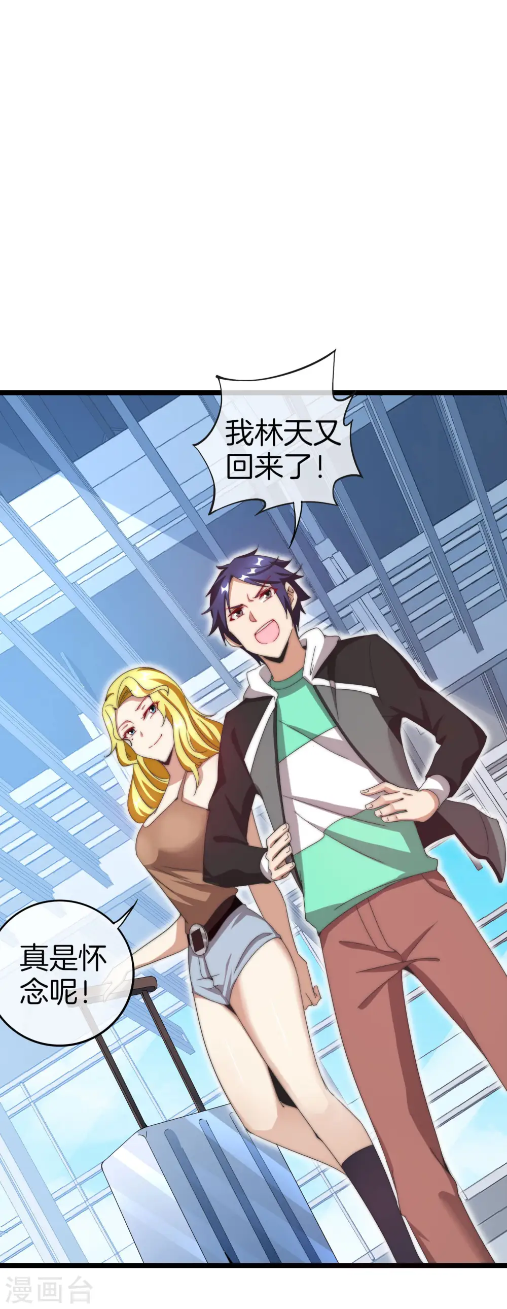 第130话 来！给林总整个活儿！16