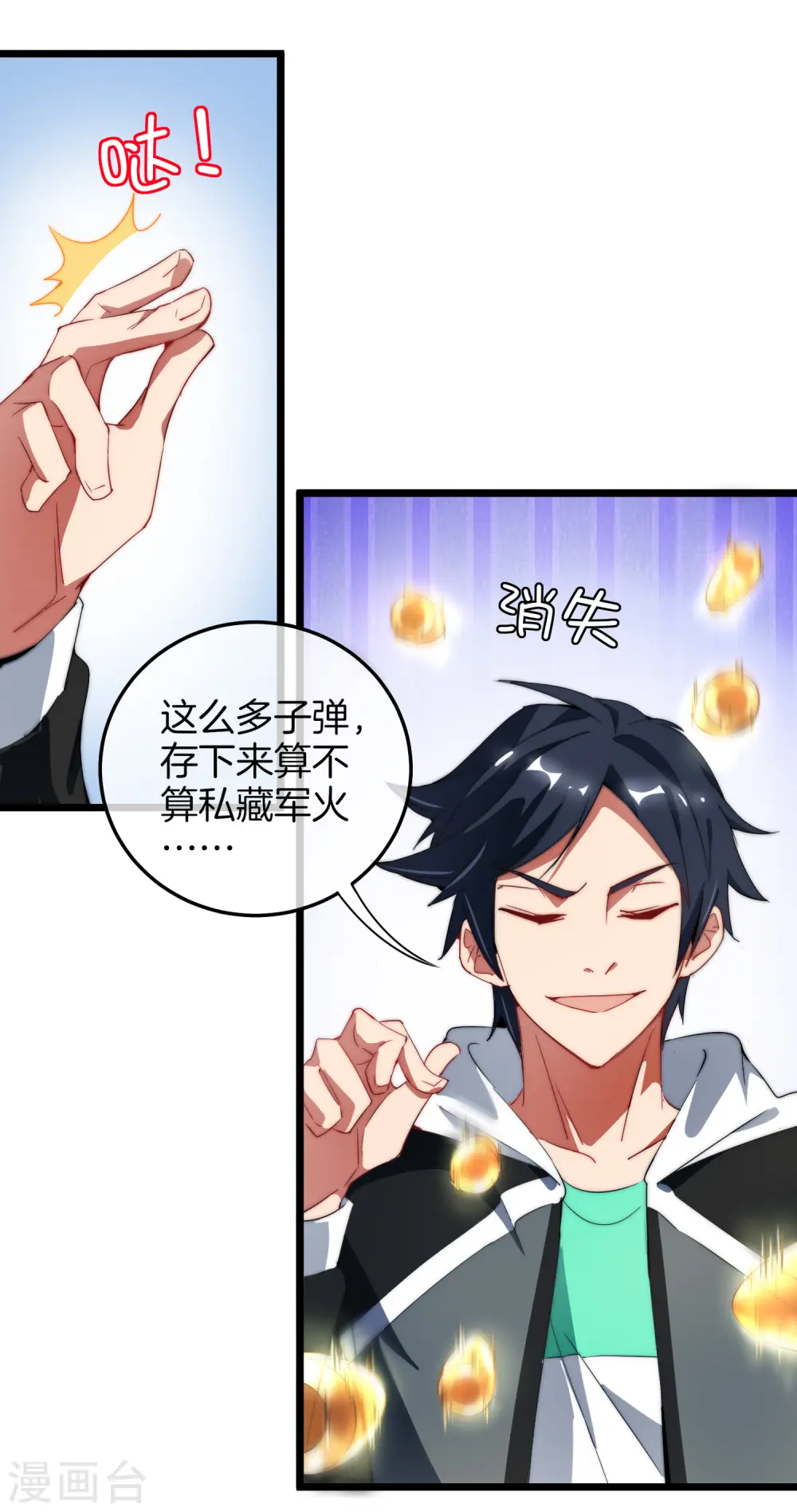第69话 徒手抓子弹，这还是人吗？8