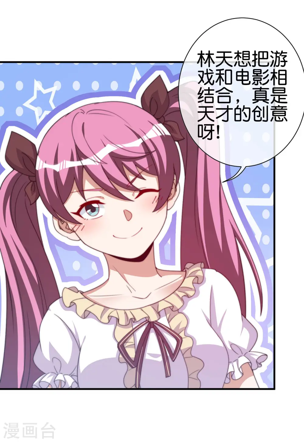 第267话 是什么剧情让你这么上头？21