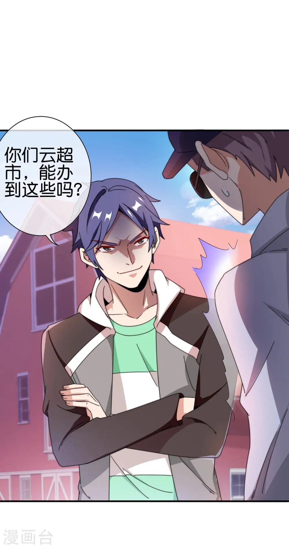 第186话 请叫我社会主义林天！6